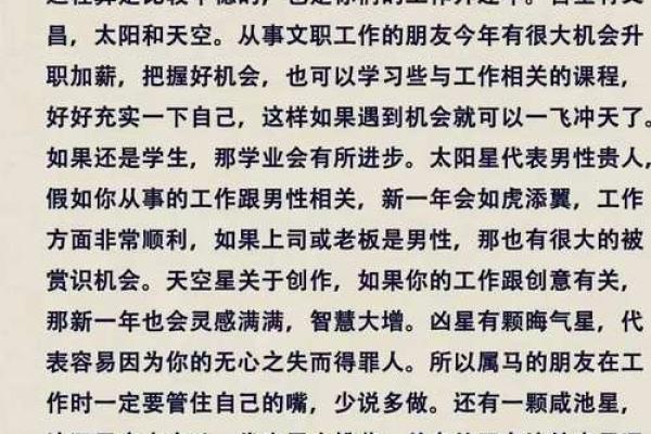 2025年马运势_2025年马运势2002年的人运势