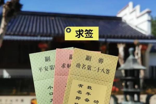 南海观音灵签在线抽签解签免费抽签