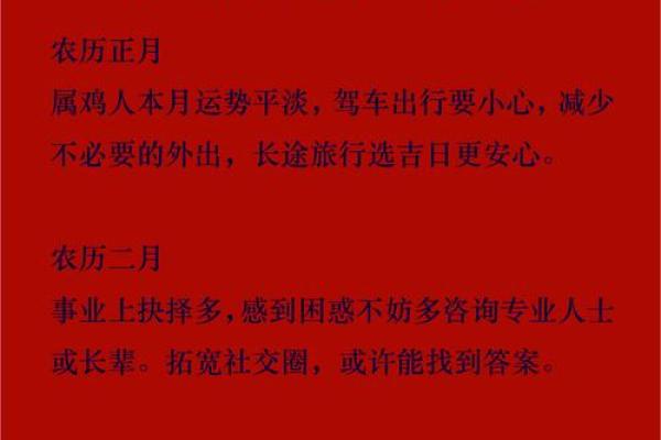 属鸡的人2025年幸运色_属鸡的2025年运势如何 属鸡的人2025年幸运色_属鸡的2025年运势如何
