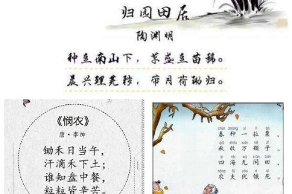 劳动节的古诗有哪些 劳动节的诗句名言