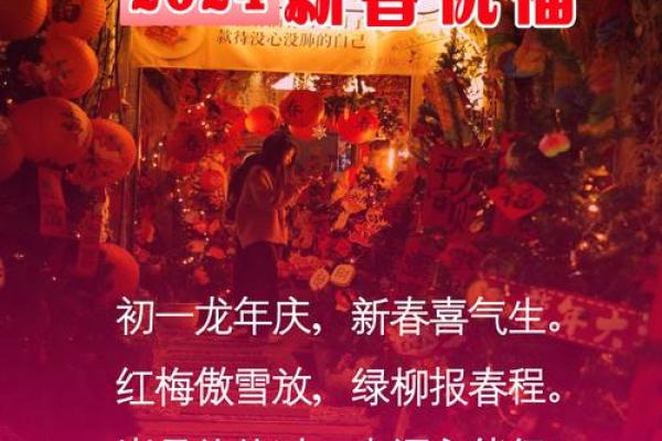 2022年大年初一到初七拜年祝福语 寓意好的佳句