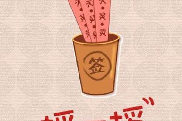 观音灵签在线抽签卜易居