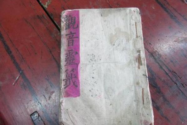 观音灵签在线抽签卜易居