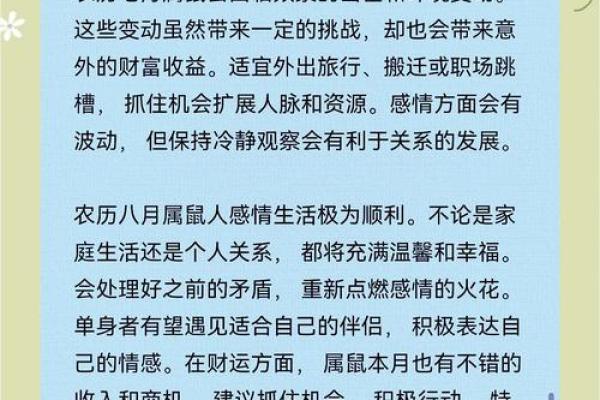 2025年72年属鼠女人的全年运势 2025年72年属鼠女人的全年运势