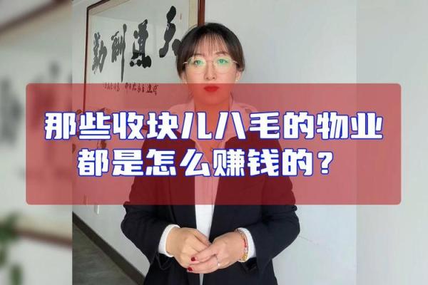 块儿八毛指什么生肖 块儿八毛指什么生肖