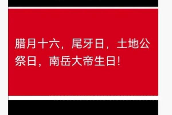腊月尾牙打一生肖