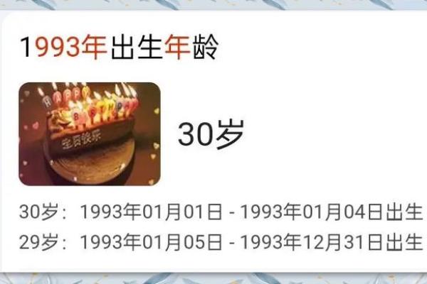 1993年属鸡男2024年的运势和婚姻_93年鸡男2023年运势如何