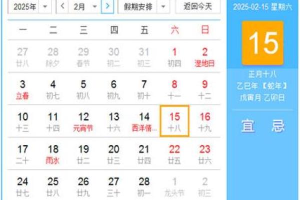 2025年4月1日农历是多少(2023年1月2号农历是多少) 2025年4月1日农历是多少(2023年1月2号农历是多少)