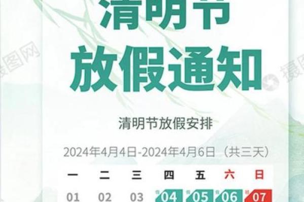 2021清明节高速免费时间是几点到几点 清明节高速免费 2021清明节高速免费时间是几点到几点 清明节高速免费