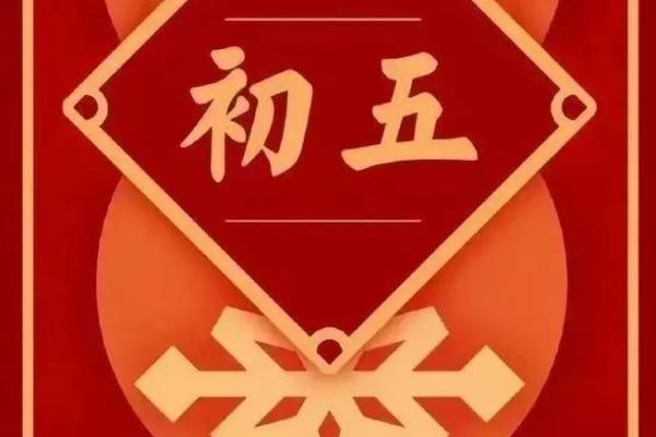 2024年初五迎财神什么时间最好 迎财神有何忌讳事项... 2024年初五迎财神什么时间最好 迎财神有何忌讳事项...