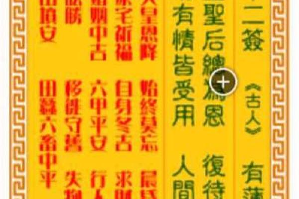 观音灵签求签 观音灵签求签