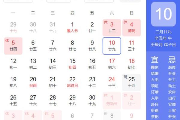 4月开业黄道吉日2021年