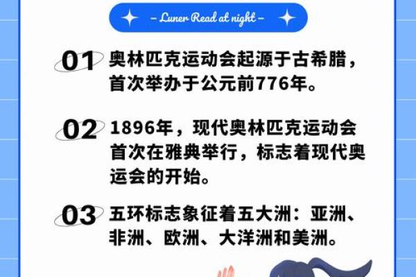 中国举办奥运会是哪一年