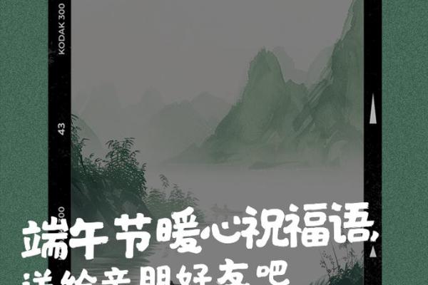 2024端午节祝福短信给朋友 祝福端午节的经典句子