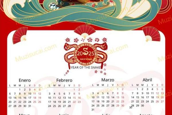 2025年的好日子日历