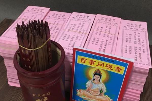 观音灵签一日一签 观音灵签一日一签