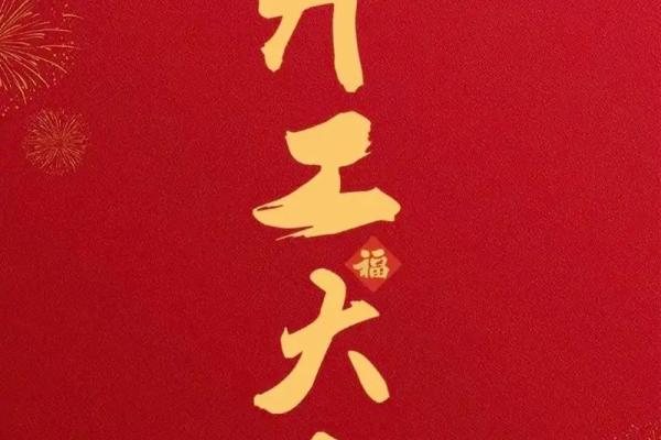 7月装修开工好日子