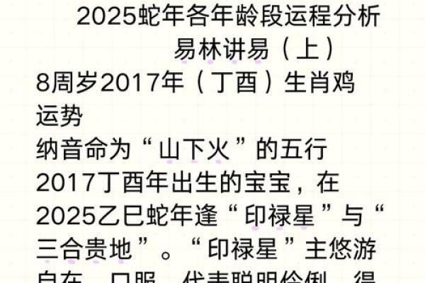 “肉山脯林”代表什么生肖，肉山脯林打一生肖答案解释释义落实