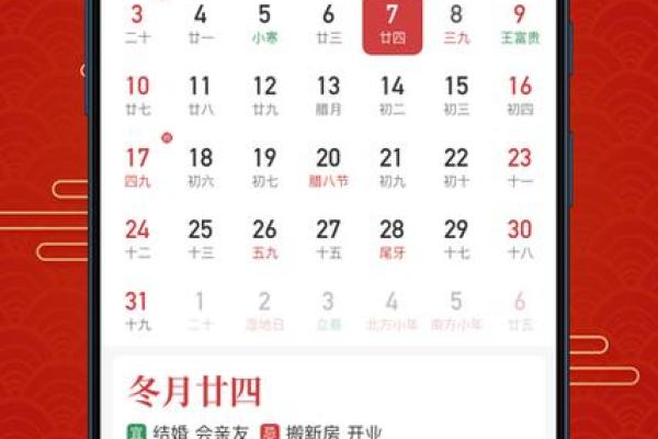 阳历4月黄道吉日查询2021