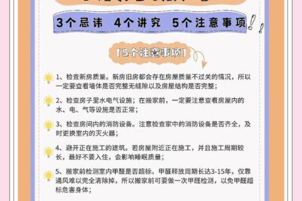 搬家最忌三个时间(搬家必须带三样东西)