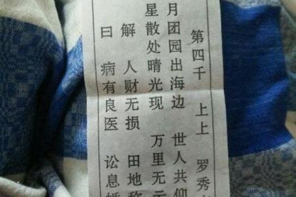 正版观音灵签100签