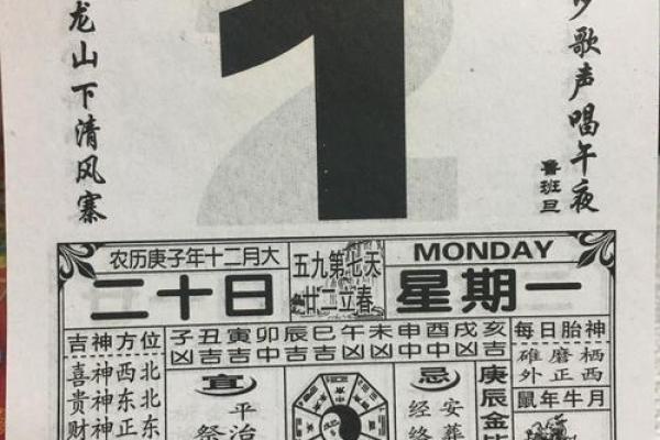 百年历日历查询黄历2020,1021