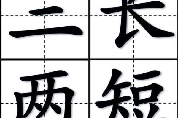 三长两短打一个生肖(三长两短打一个生肖是鼠吗)