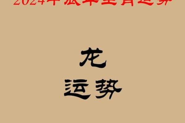 76年属龙2025年运势及运程每月运程_76年属龙人2025年运势全解逐月运程精准预测 76年属龙2025年运势及运程每月运程_76年属龙人2025年运势全解逐月运程精准预测