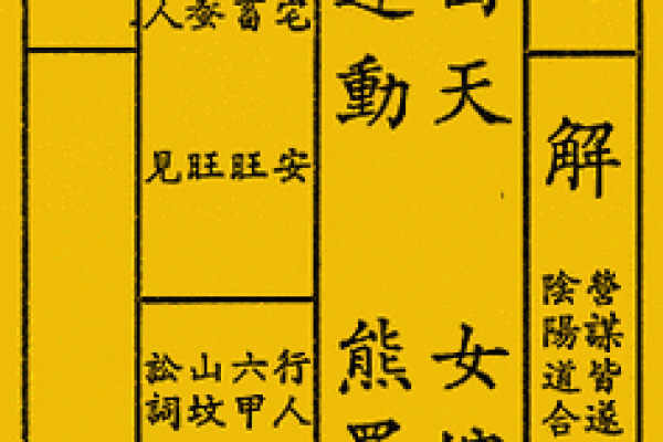 观音灵签52签解签 观音灵签52签解签