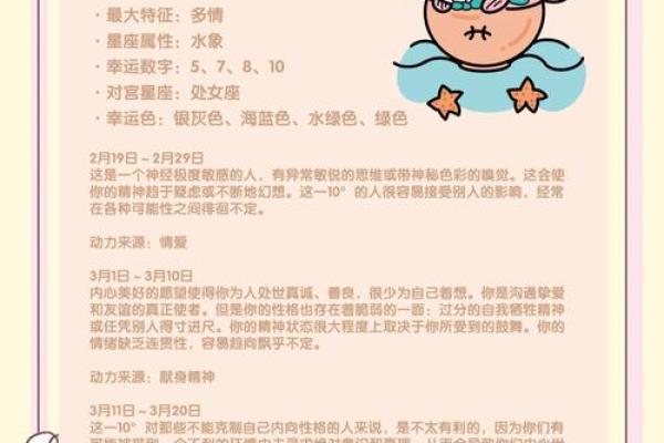 双鱼座星座爱情运势 双鱼座2023年爱情运势解析浪漫与挑战并存