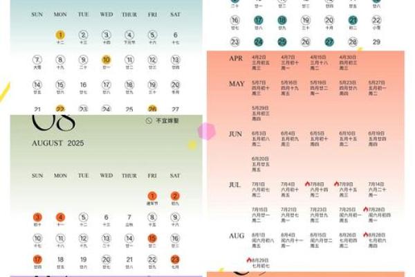 2025年结婚的好日子一览表(2025年哪天适合结婚)