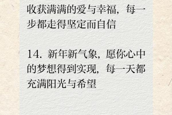 祝福语2025最火句子 2025年暖心祝福语句 祝福语2025最火句子 2025年暖心祝福语句