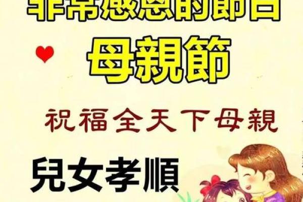 母亲节祝福语大全简短10个字 母亲节祝福语大全简短10个字