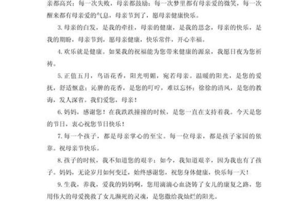 母亲节祝福语大全简短10个字 母亲节祝福语大全简短10个字