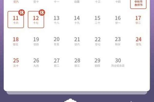 2021年端午节和中秋节分别是哪天 2021年端午中秋是几