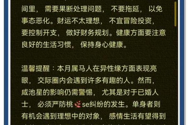 属马2025必有一难 1987年属兔一生三大劫难