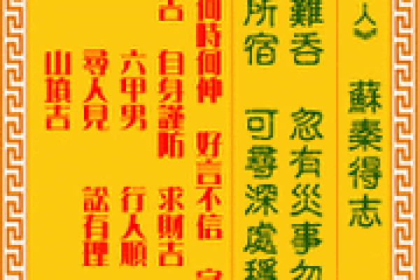 观音灵签91号解签