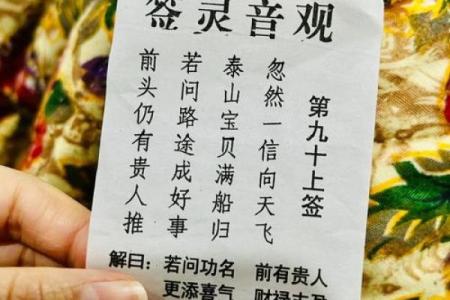 观音灵签97签解签详细解释