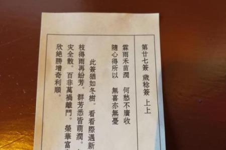 观音灵签73(观音灵签73签解签白话解释)