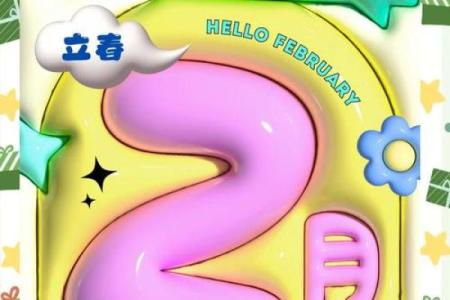 初六的禁忌有哪些