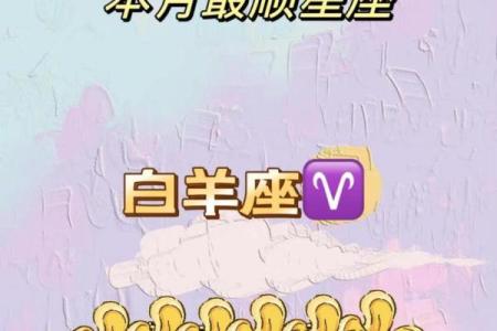 白羊座女最新今日运势