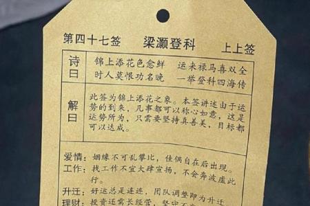 观音灵签22(求签观音灵签22签解释)