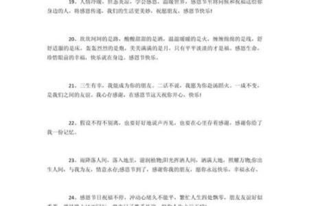 2021感恩节的句子简短大全 2021感恩节经典语录大全