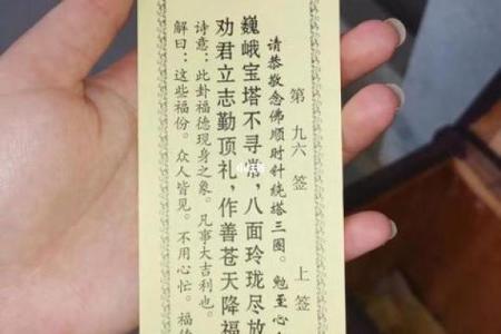 免费抽签最准观音灵签