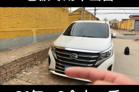 2021年提车时间忌讳