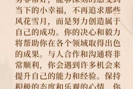 2024年白羊运势(2024年白羊座)