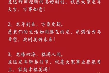2024年大年初五祝福语 顺耳好听祝福语