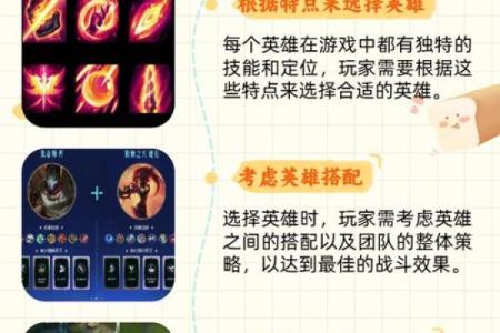 lol自走棋玩法攻略