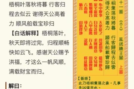 观音灵签24签解签