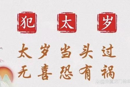 2022年犯太岁的生肖